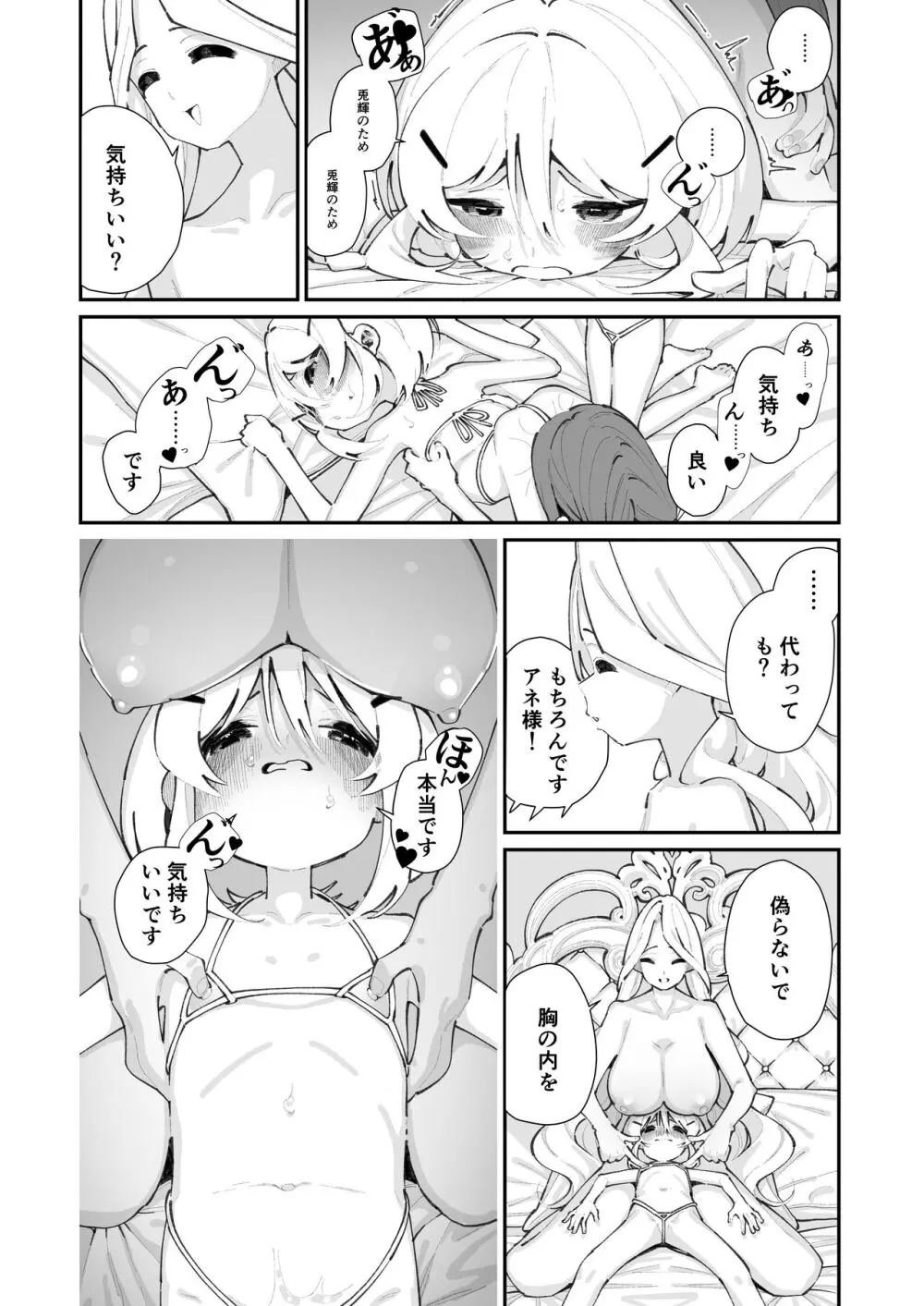 特別振興法人「百合叡智会」