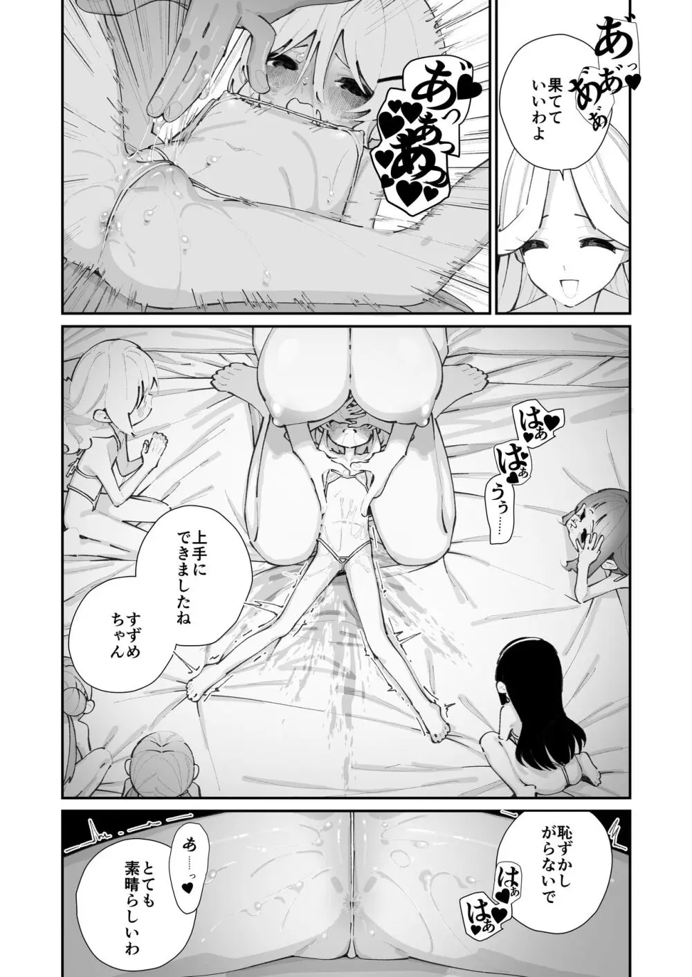 特別振興法人「百合叡智会」