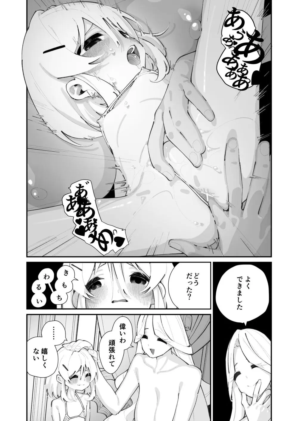 特別振興法人「百合叡智会」