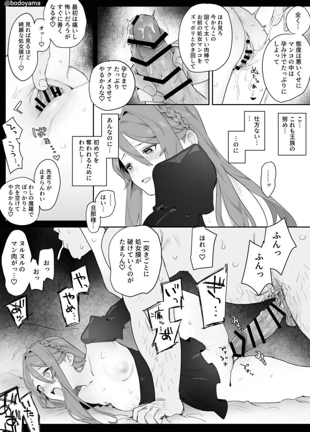 政略結婚させられおじさんに種付けされる女の子