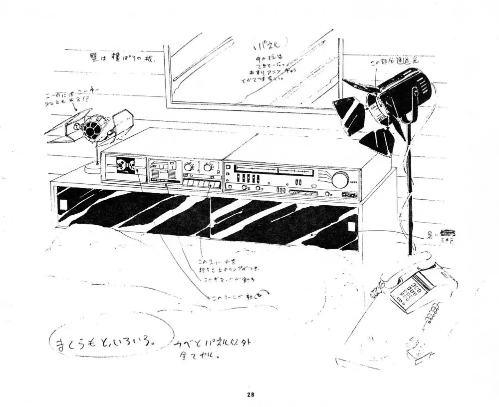 くりいむレモン 絵コンテ･設定資料集 PART1 ｢媚･妹･Baby｣ ＆ PART5｢亜美･AGAIN｣