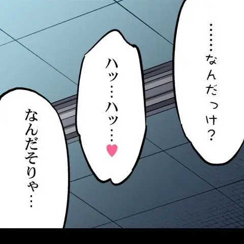 ア★コ洗い屋のお仕事～片想い中のアイツと女湯で～ CH.224-229