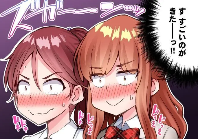 ア★コ洗い屋のお仕事～片想い中のアイツと女湯で～ CH.224-229