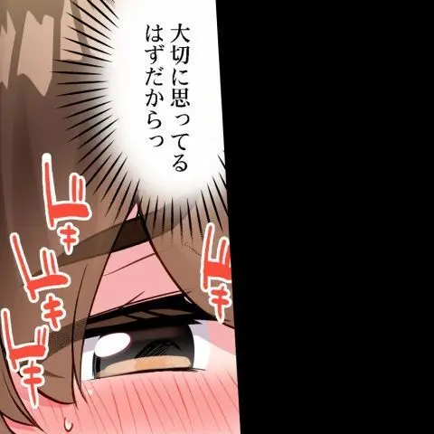 ア★コ洗い屋のお仕事～片想い中のアイツと女湯で～ CH.224-229