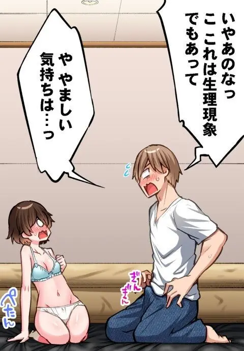 ア★コ洗い屋のお仕事～片想い中のアイツと女湯で～ CH.224-229