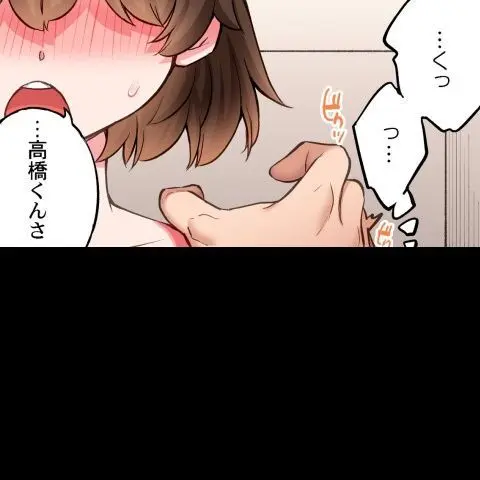 ア★コ洗い屋のお仕事～片想い中のアイツと女湯で～ CH.224-229