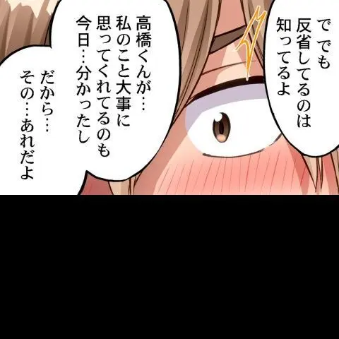 ア★コ洗い屋のお仕事～片想い中のアイツと女湯で～ CH.224-229