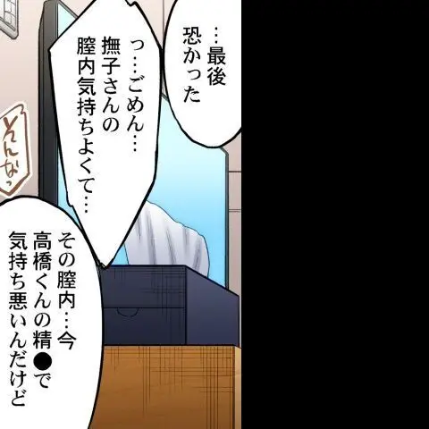 ア★コ洗い屋のお仕事～片想い中のアイツと女湯で～ CH.224-229