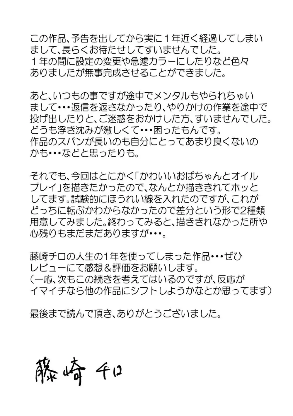 熟女の叔母さんにカワイイを連呼しちゃうヤバい甥っ子の話