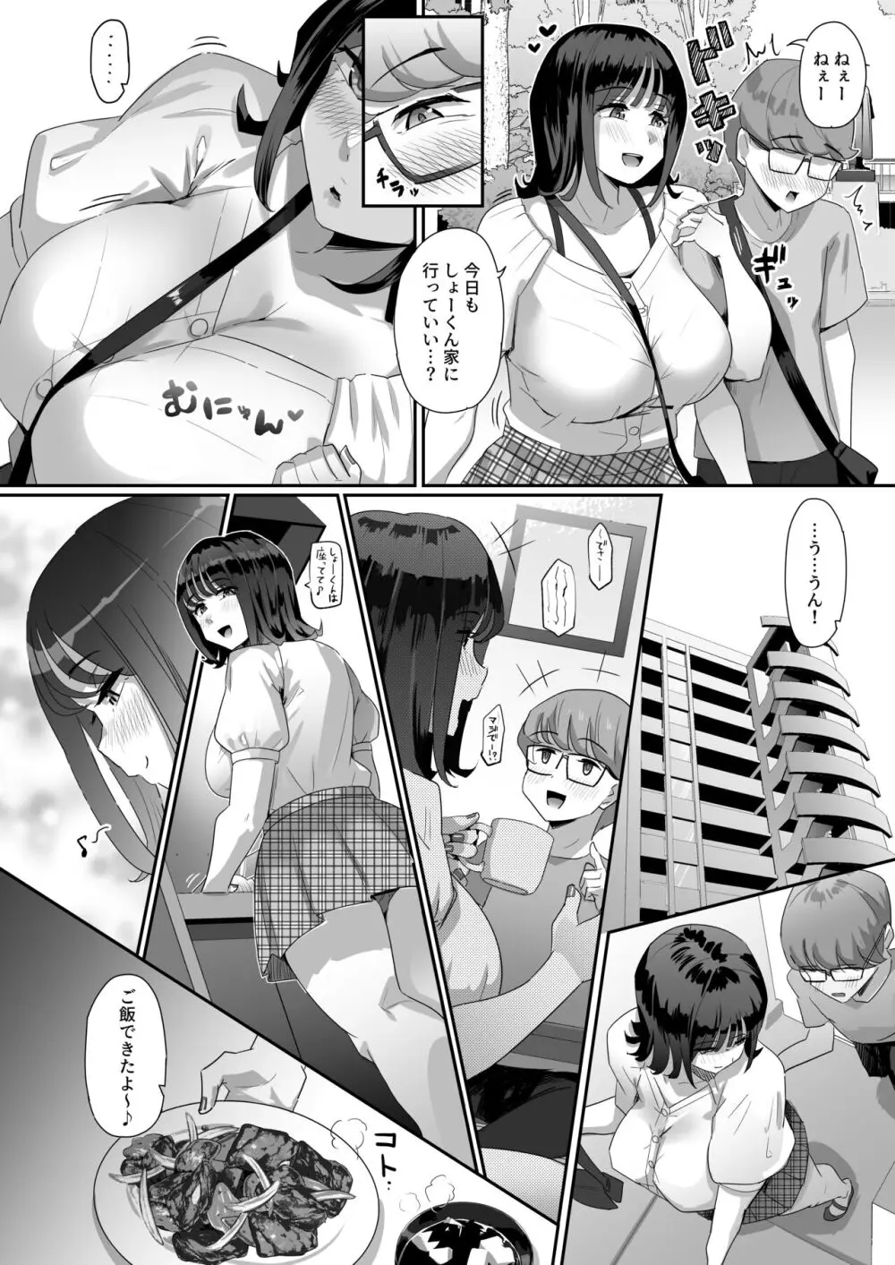 恵体でムチムチな長乳JDにチ◯ポをシゴキ上げてもらう話