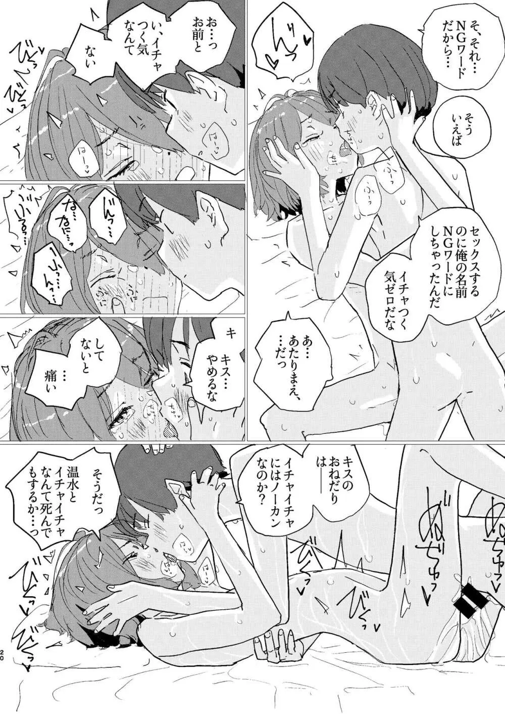 放課後マケイン図鑑 vol.1 小鞠千花