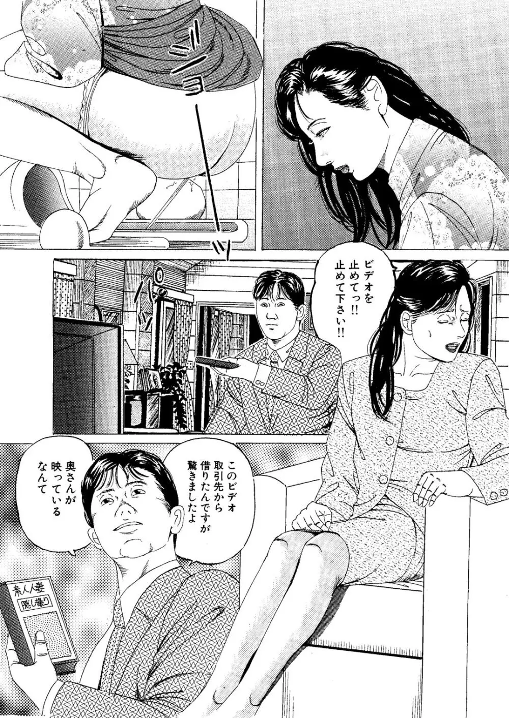 元女教師 AV悶絶デビュー