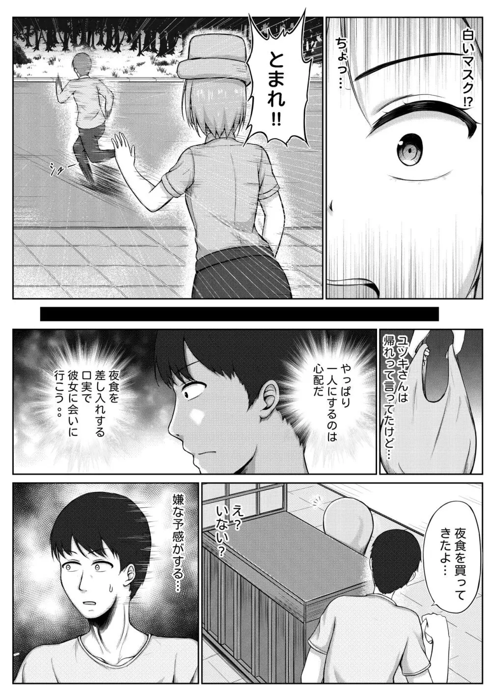 婦警とくすぐり誘拐犯