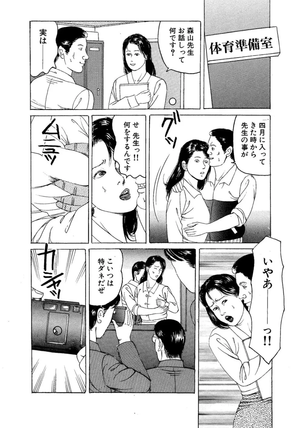 英語女教師 凌辱集中講座