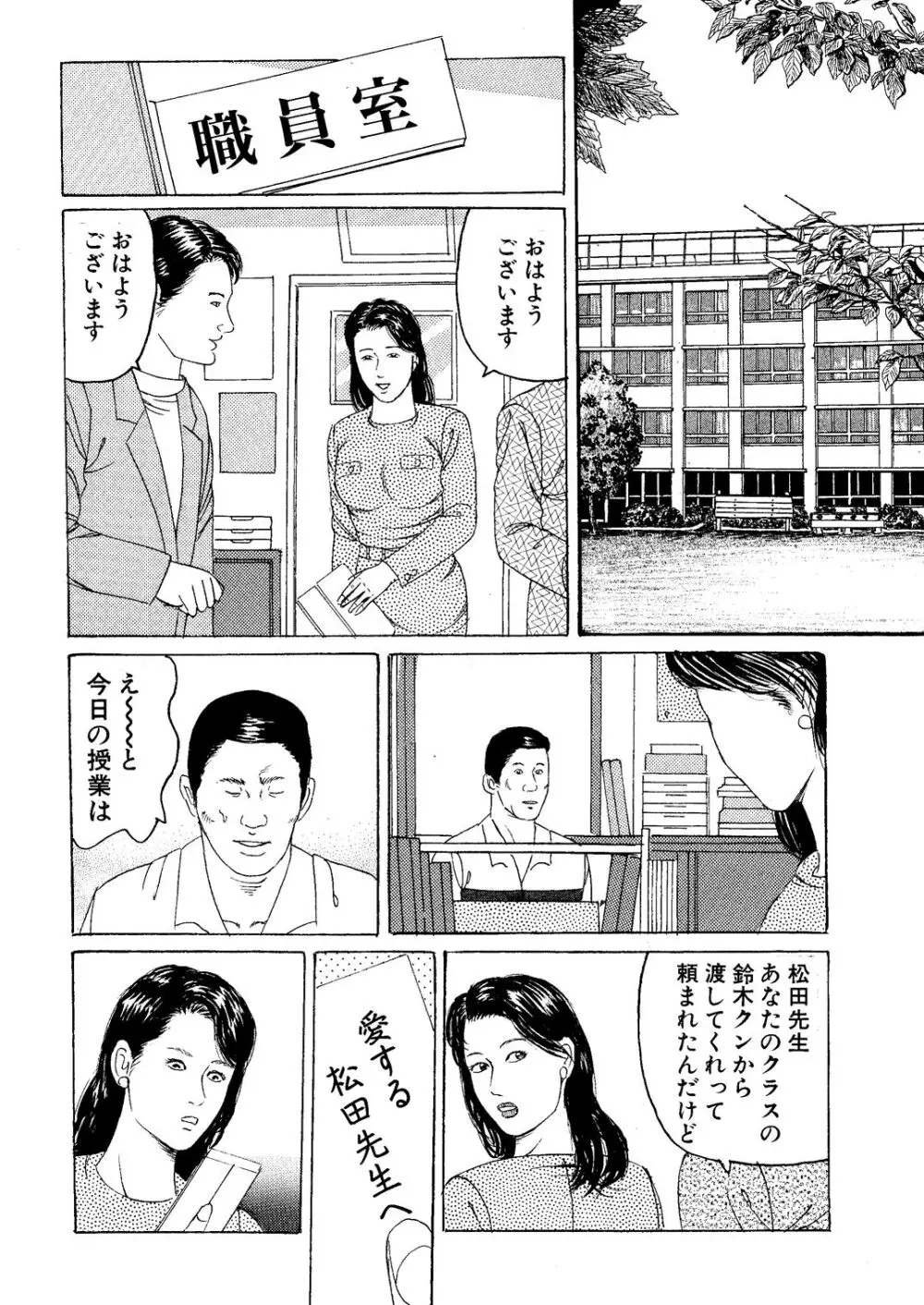 英語女教師 凌辱集中講座