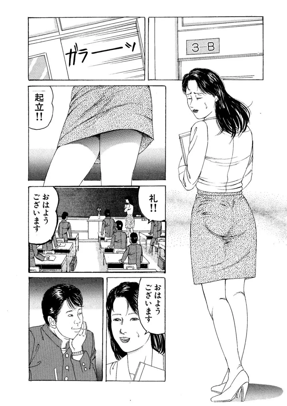 英語女教師 凌辱集中講座