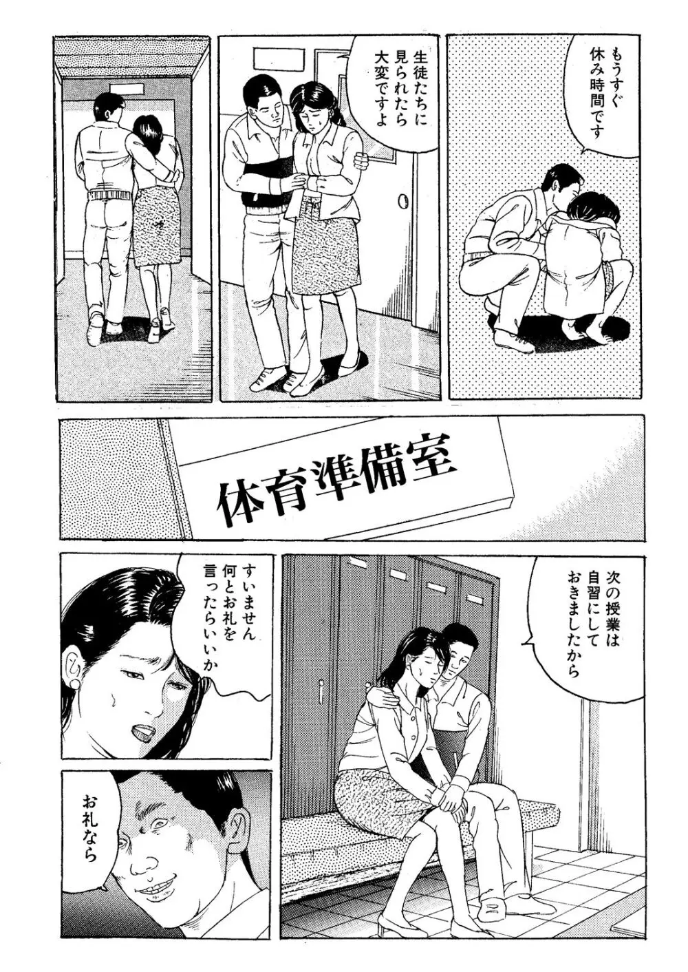 英語女教師 凌辱集中講座