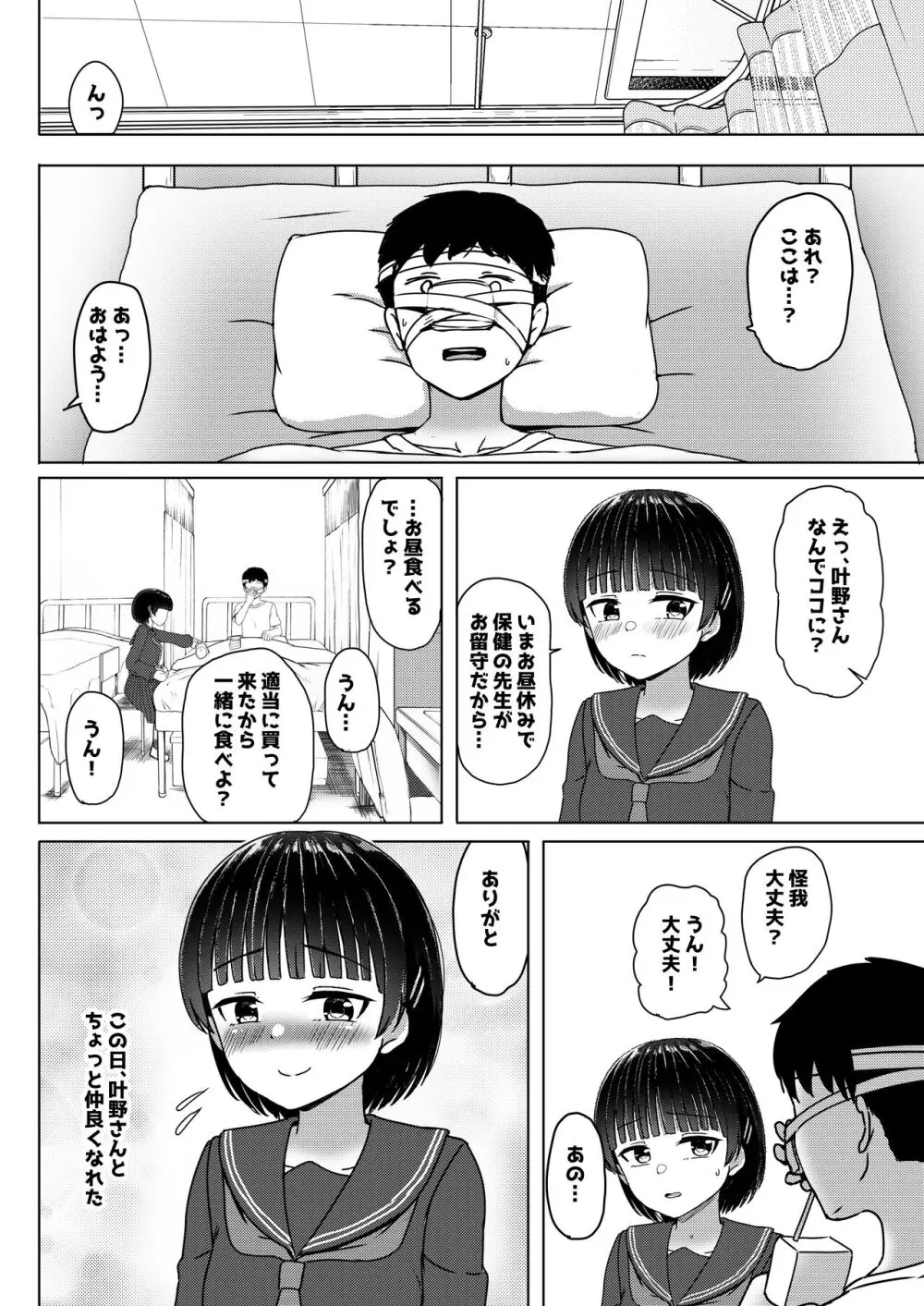 中●生で妊娠しているワケアリ同級生に告白してみた