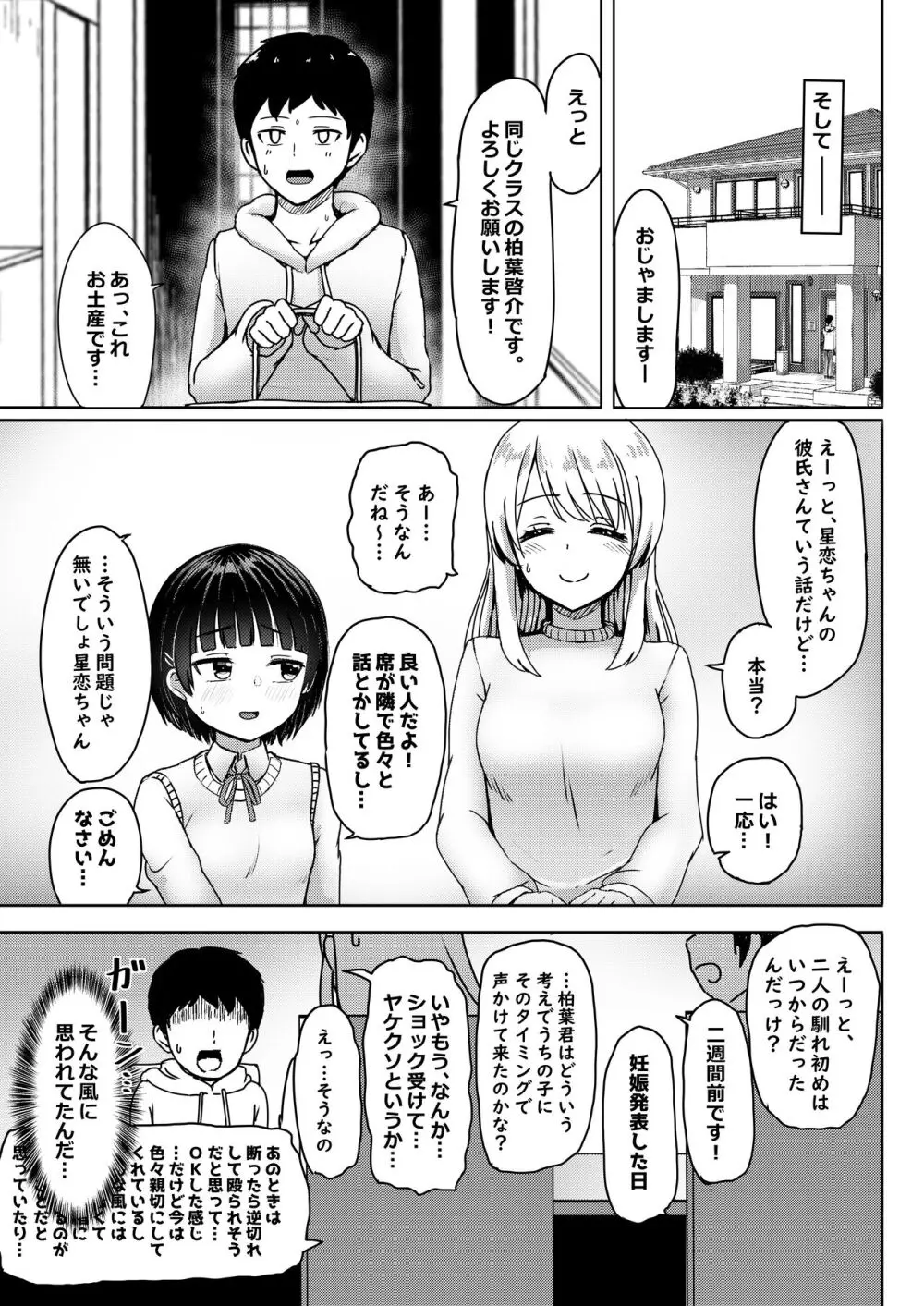 中●生で妊娠しているワケアリ同級生に告白してみた