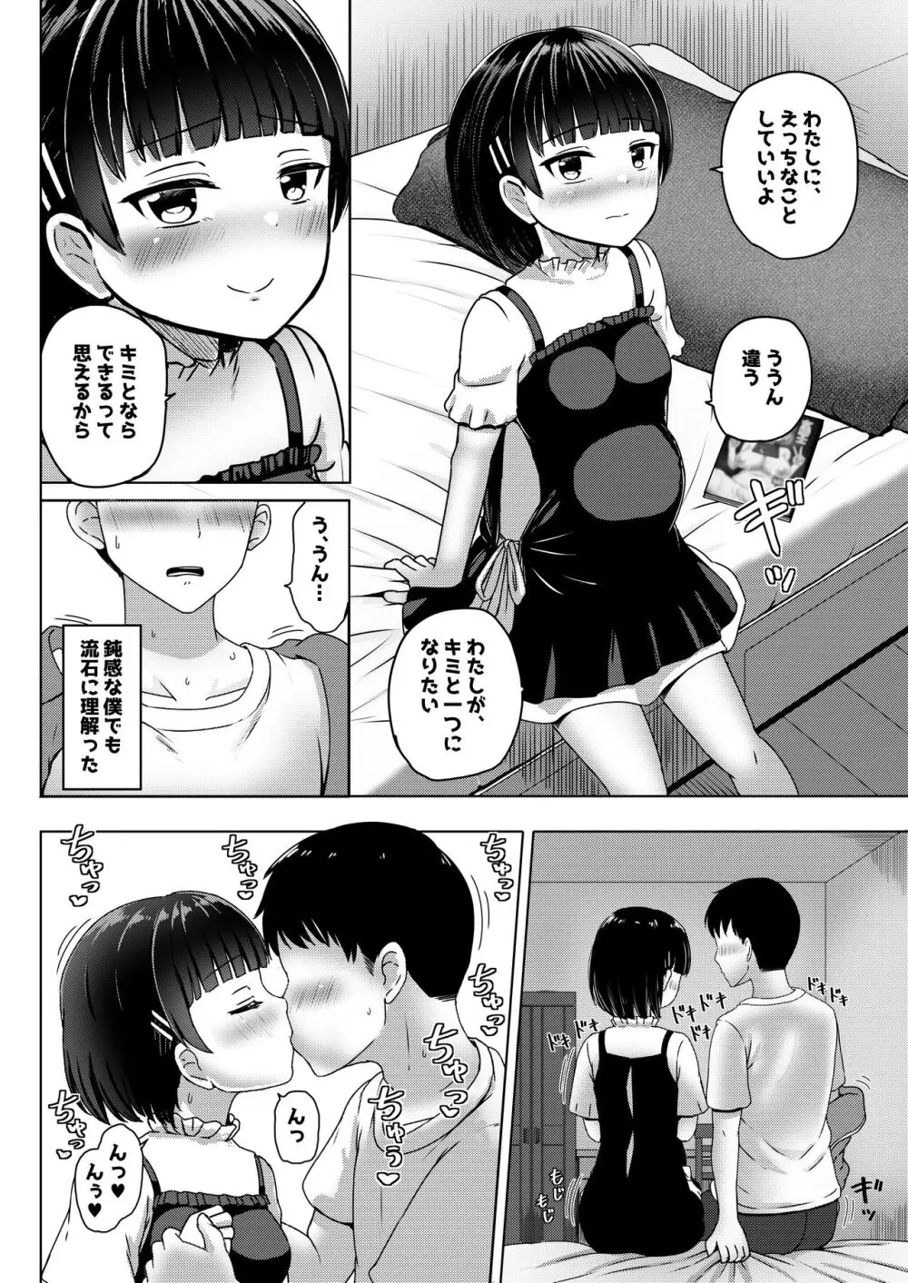 中●生で妊娠しているワケアリ同級生に告白してみた