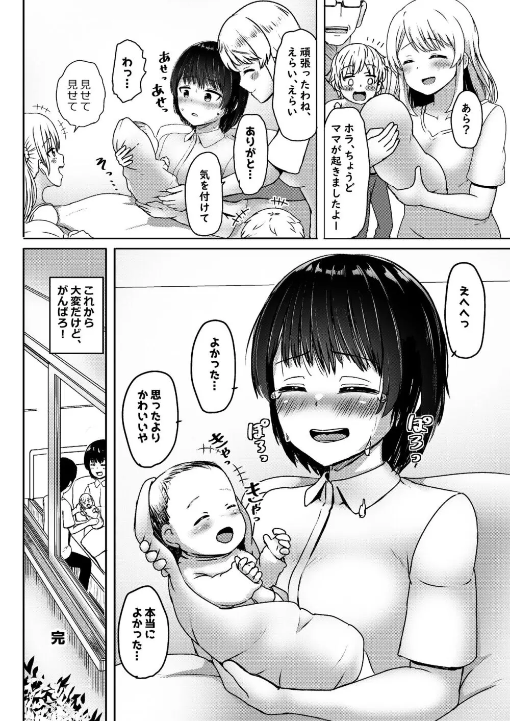 中●生で妊娠しているワケアリ同級生に告白してみた