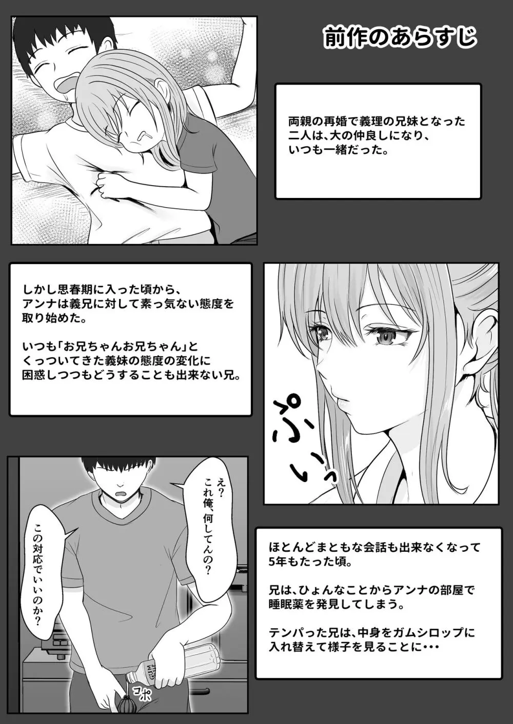 ハーフ義妹との甘い日常と濃密セックス