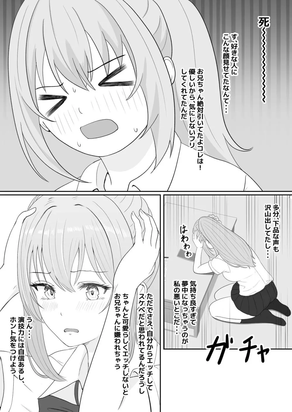 ハーフ義妹との甘い日常と濃密セックス