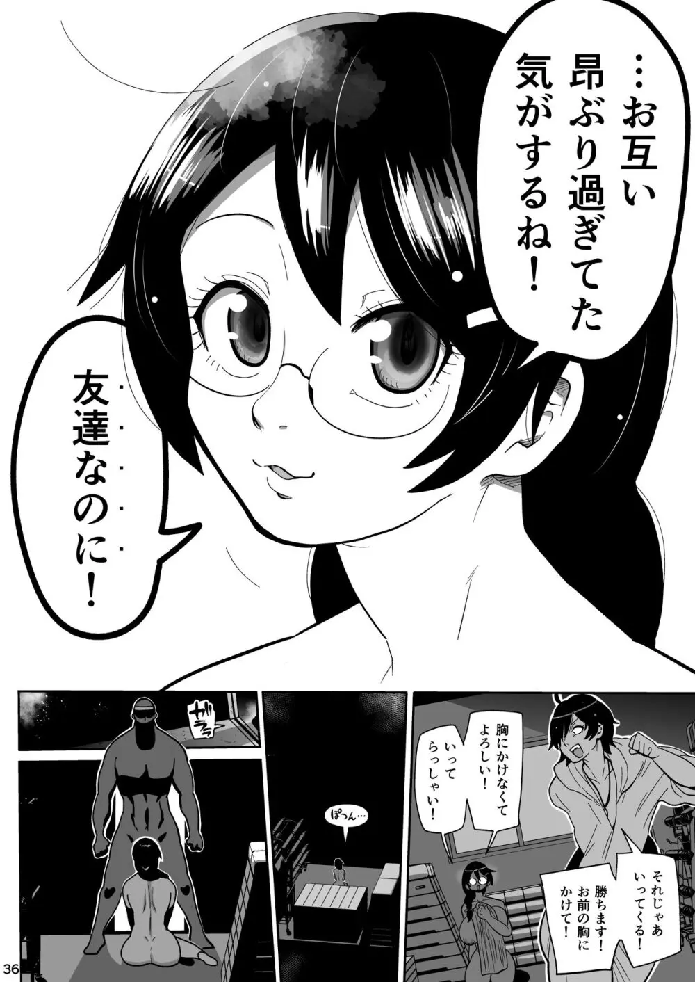 ハメかわつばさ