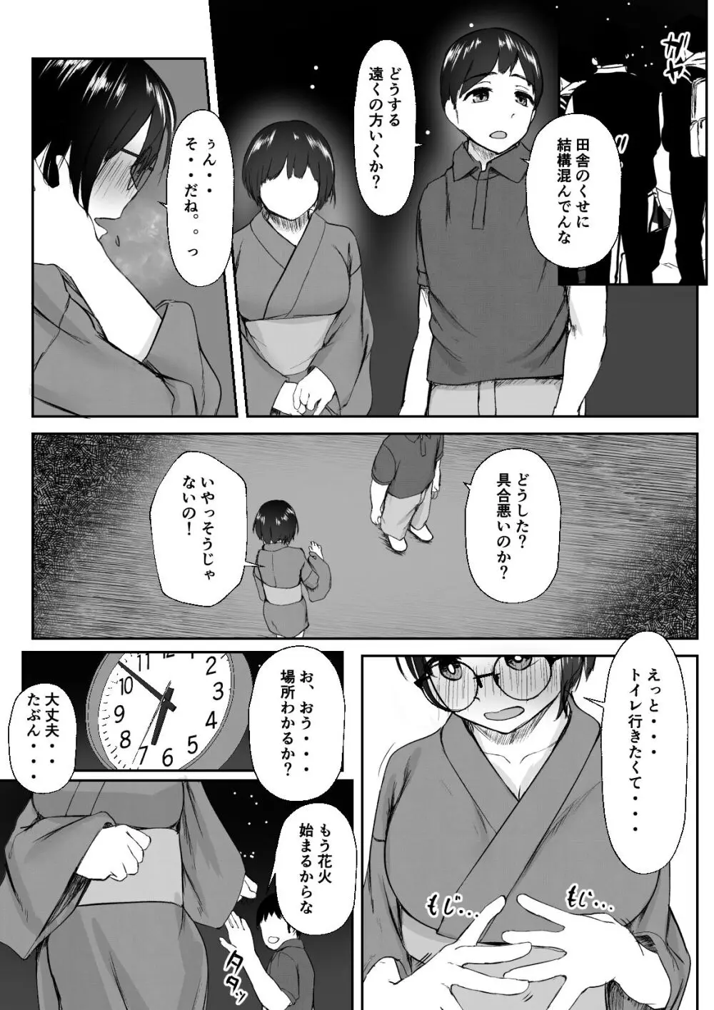 空ろな生花 〜玩具に堕とされる幼馴染〜