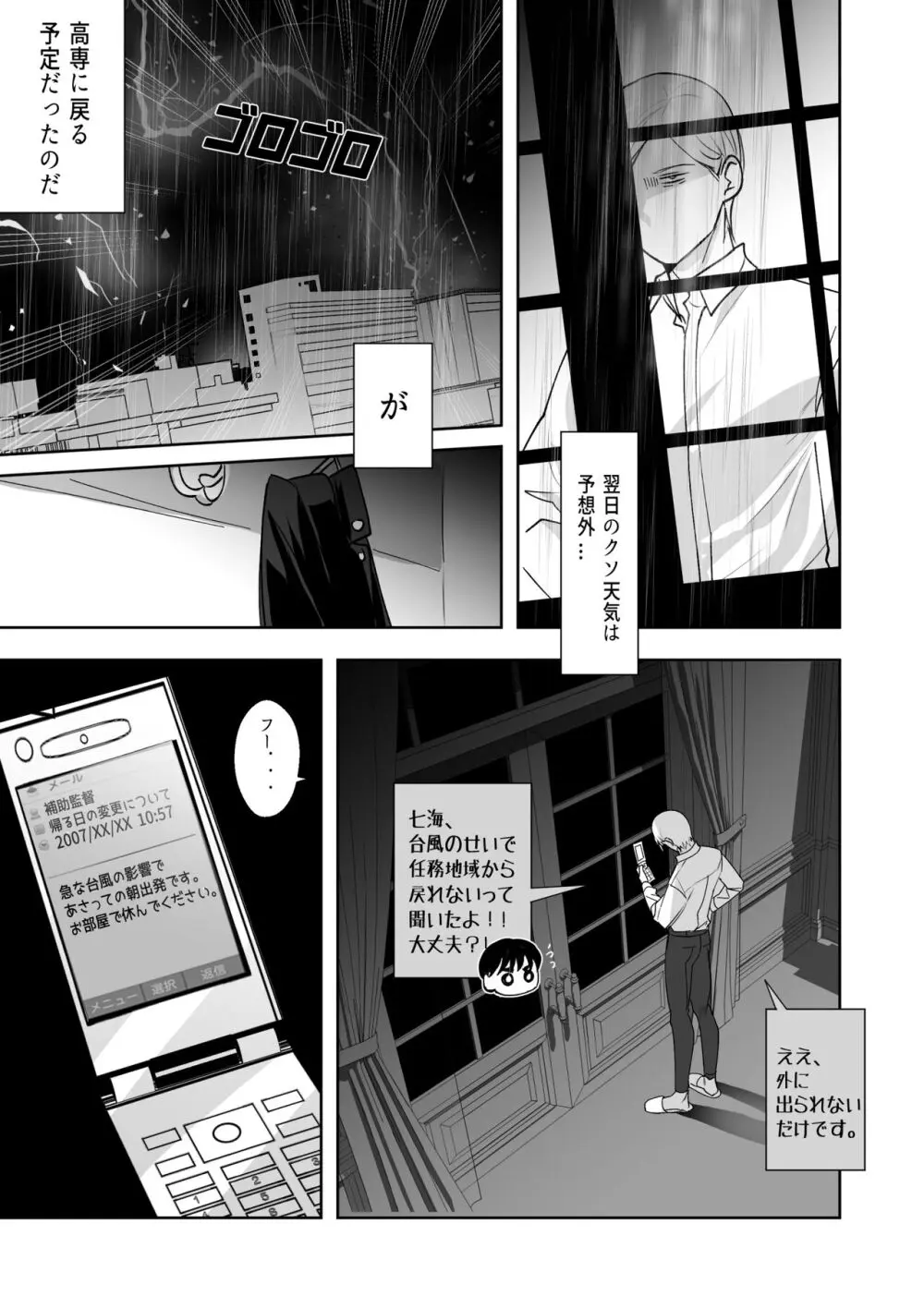 五七漫画ログ