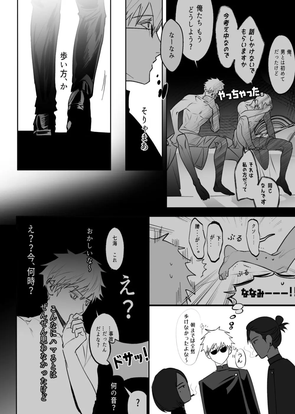 五七漫画ログ