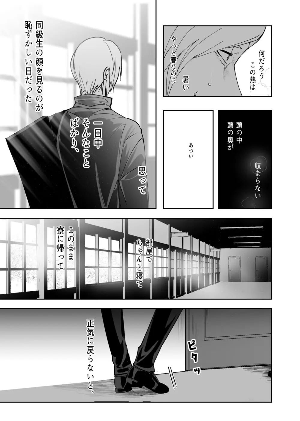 五七漫画ログ