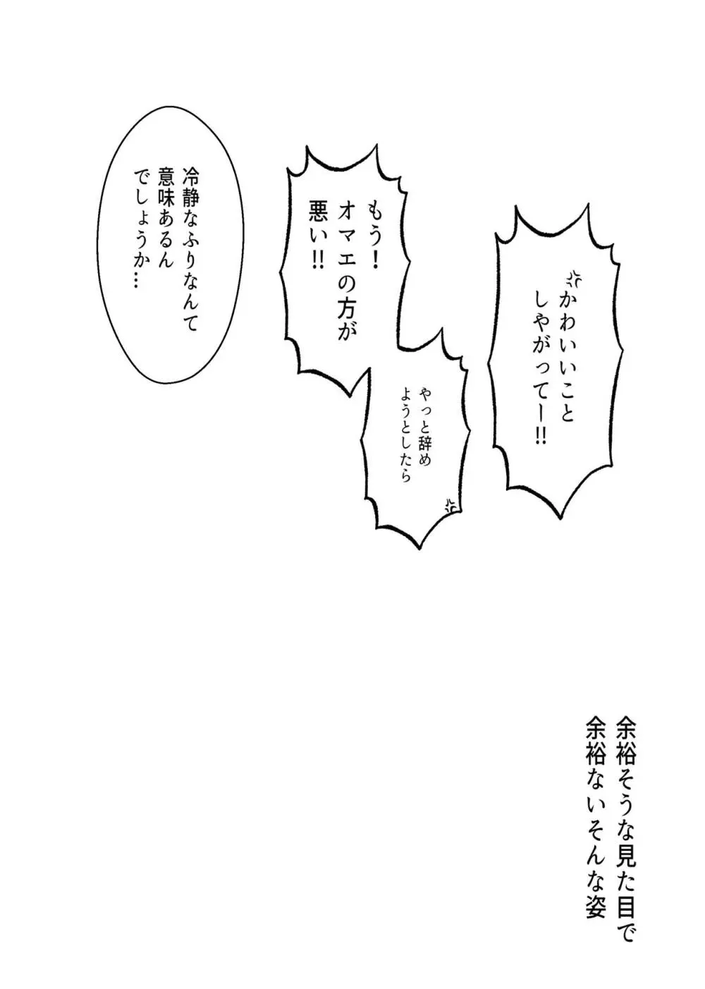 五七漫画ログ