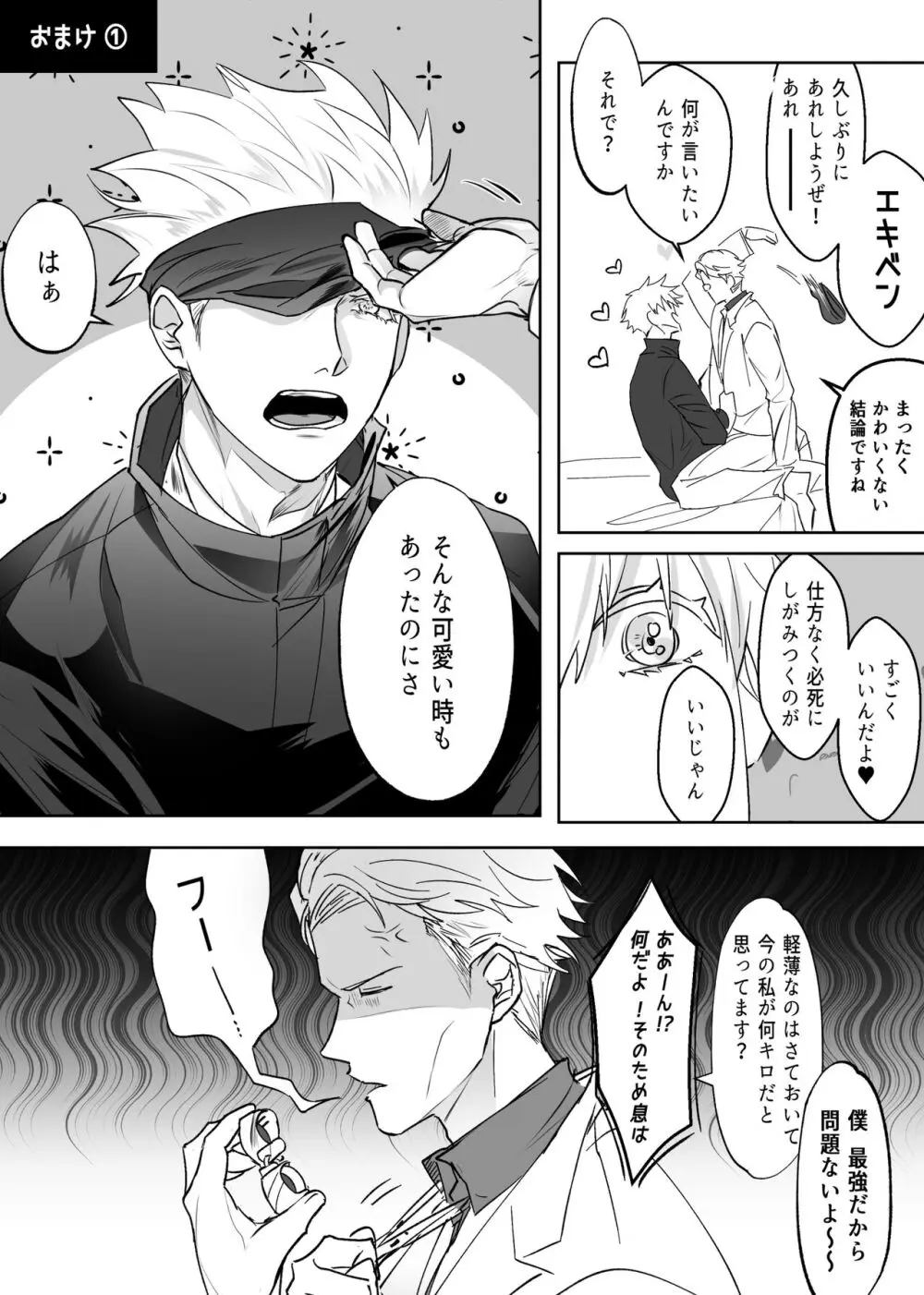 五七漫画ログ