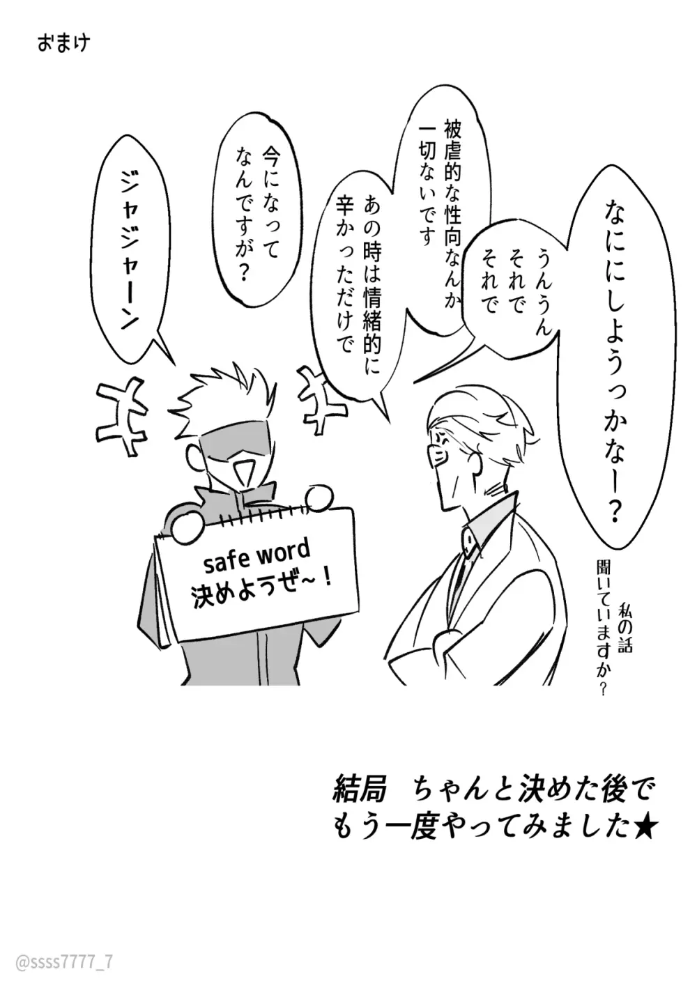 五七漫画ログ