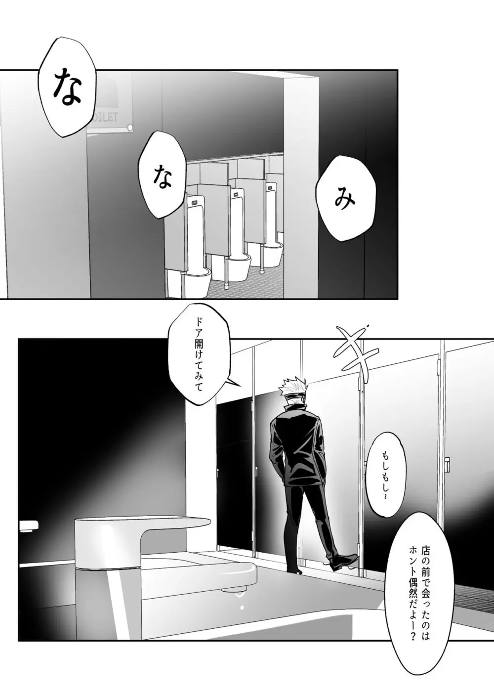 五七漫画ログ