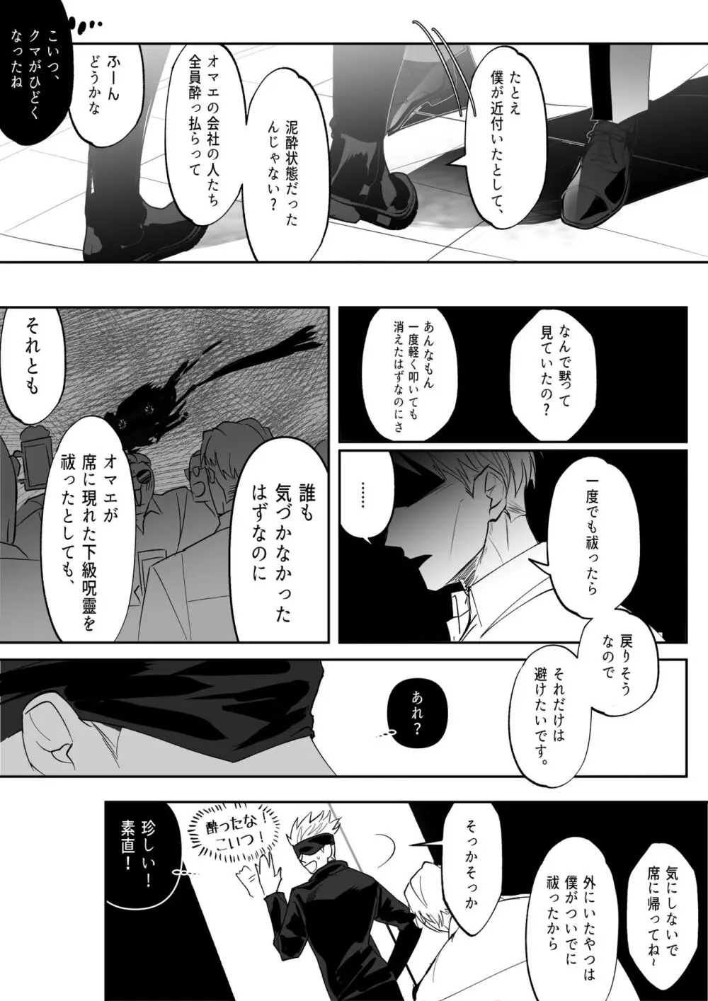 五七漫画ログ