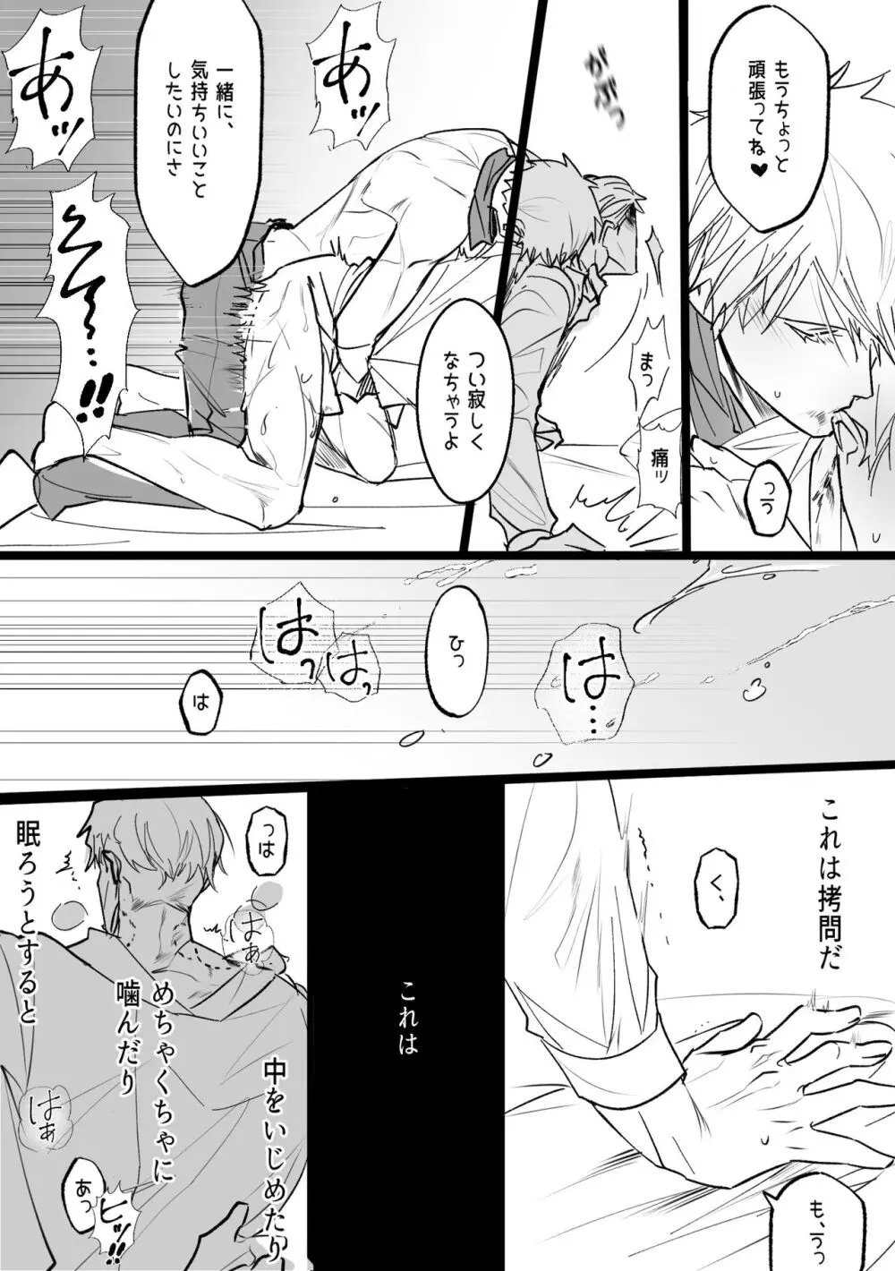 五七漫画ログ