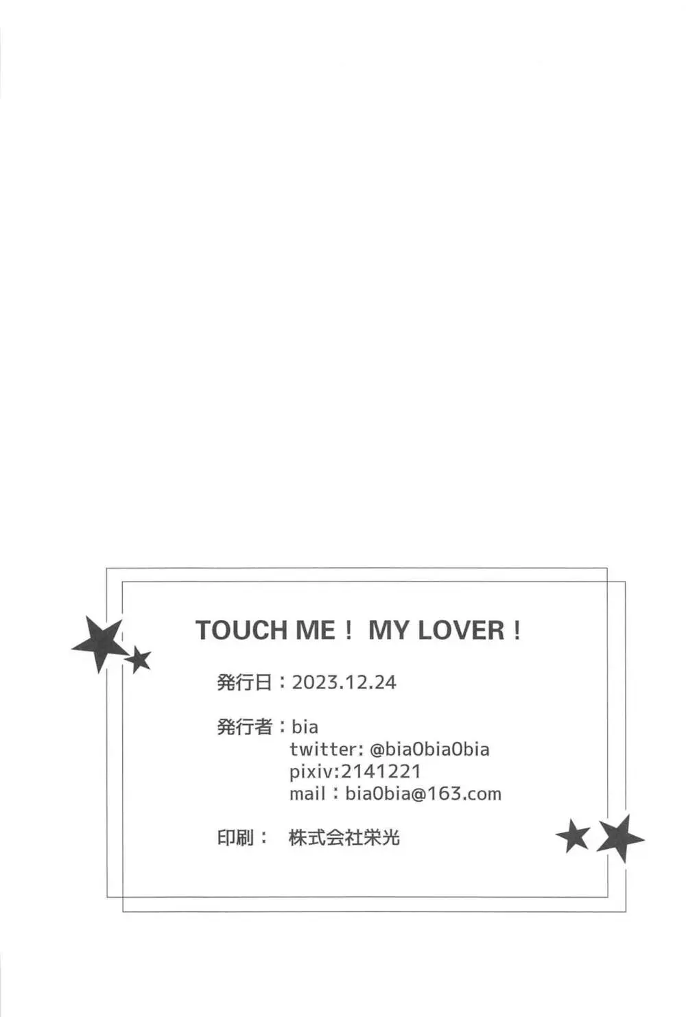 TOUCH ME! MY LOVER!