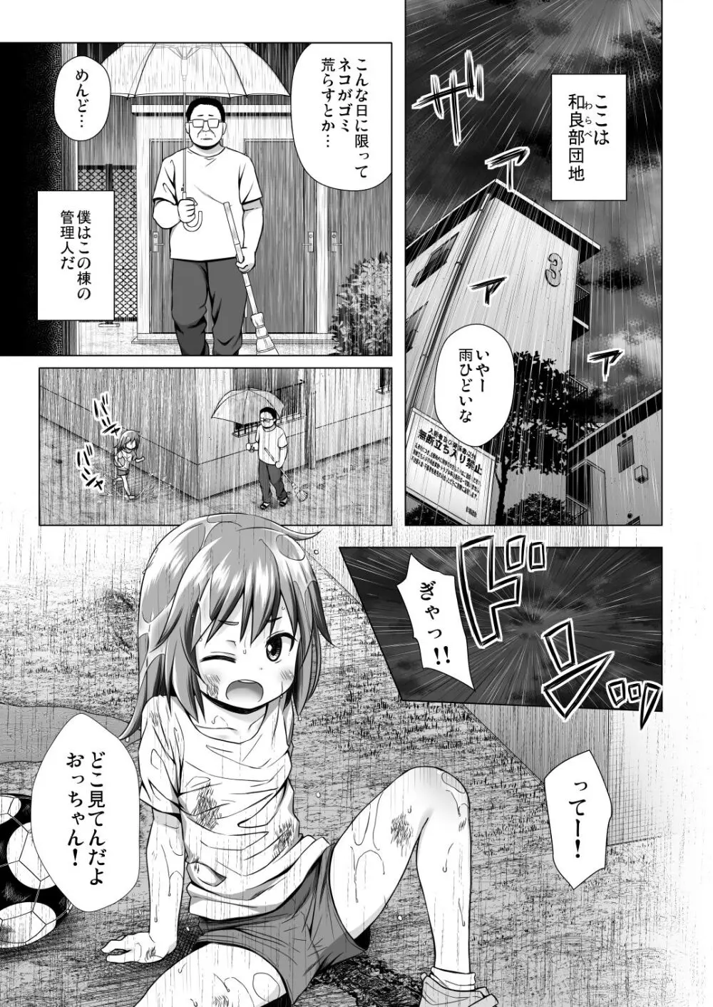 わらべ団地のりおんちゃん