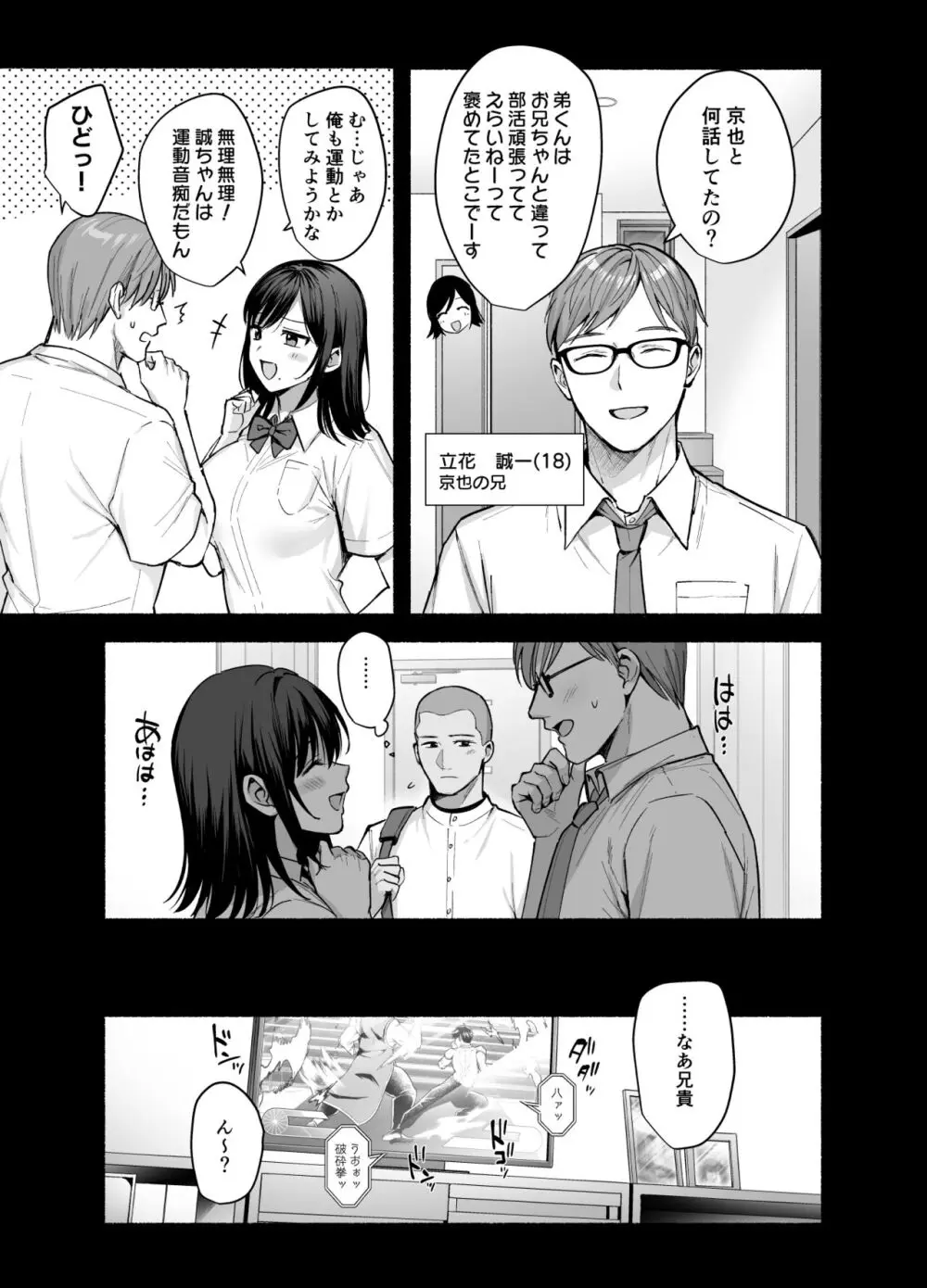 雌ノ家〜妻ハ乱レ奪ワレル〜