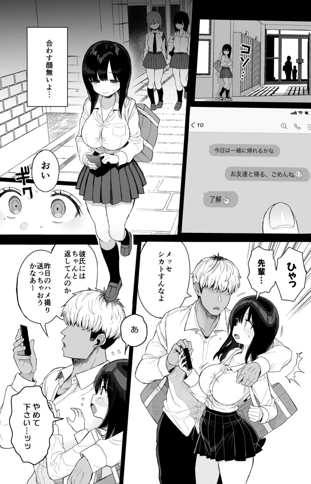 ひかえめ彼女は拒めない