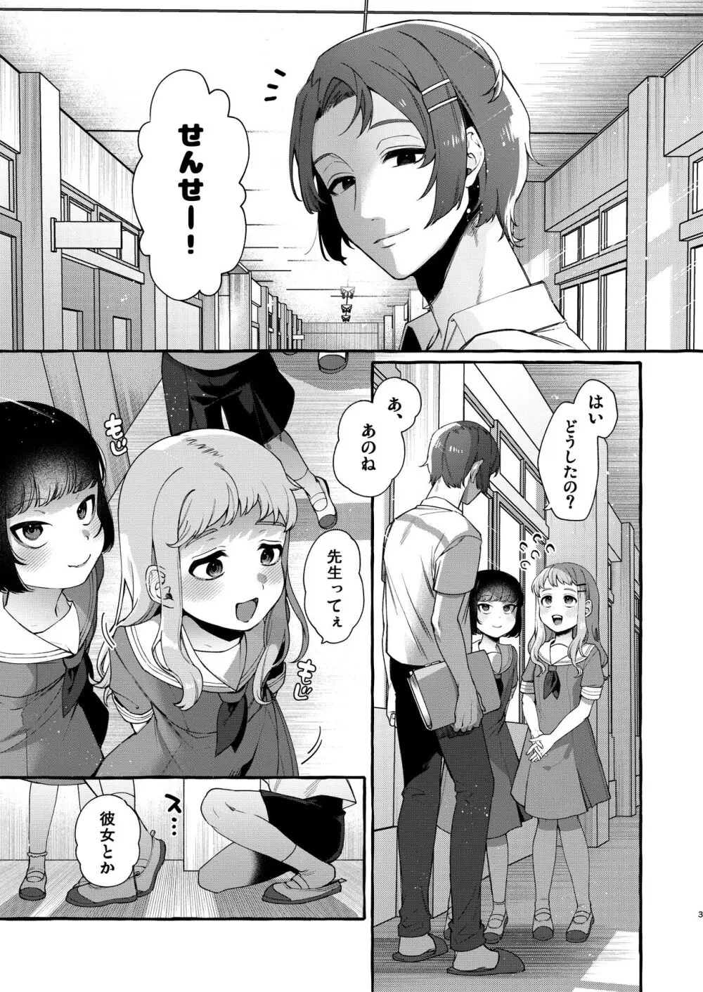 いじめっ子を理解らせて女の子にするまで