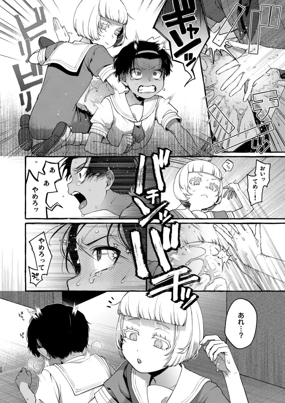 いじめっ子を理解らせて女の子にするまで