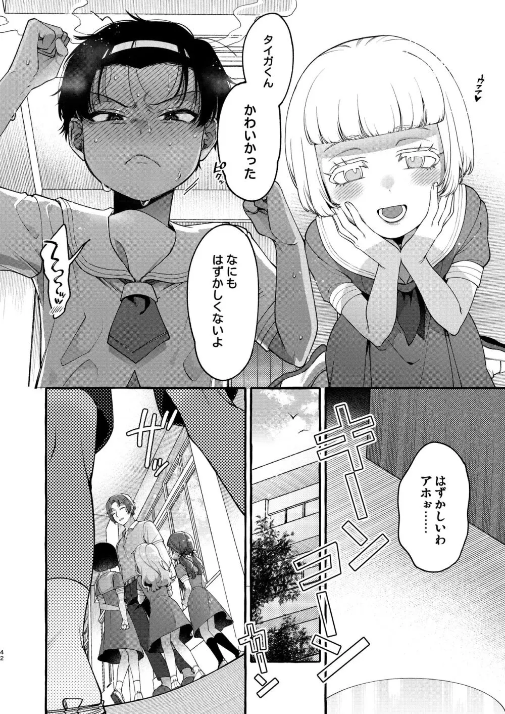 いじめっ子を理解らせて女の子にするまで