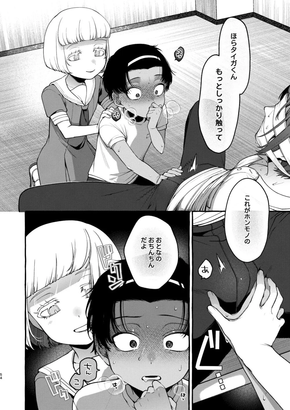 いじめっ子を理解らせて女の子にするまで