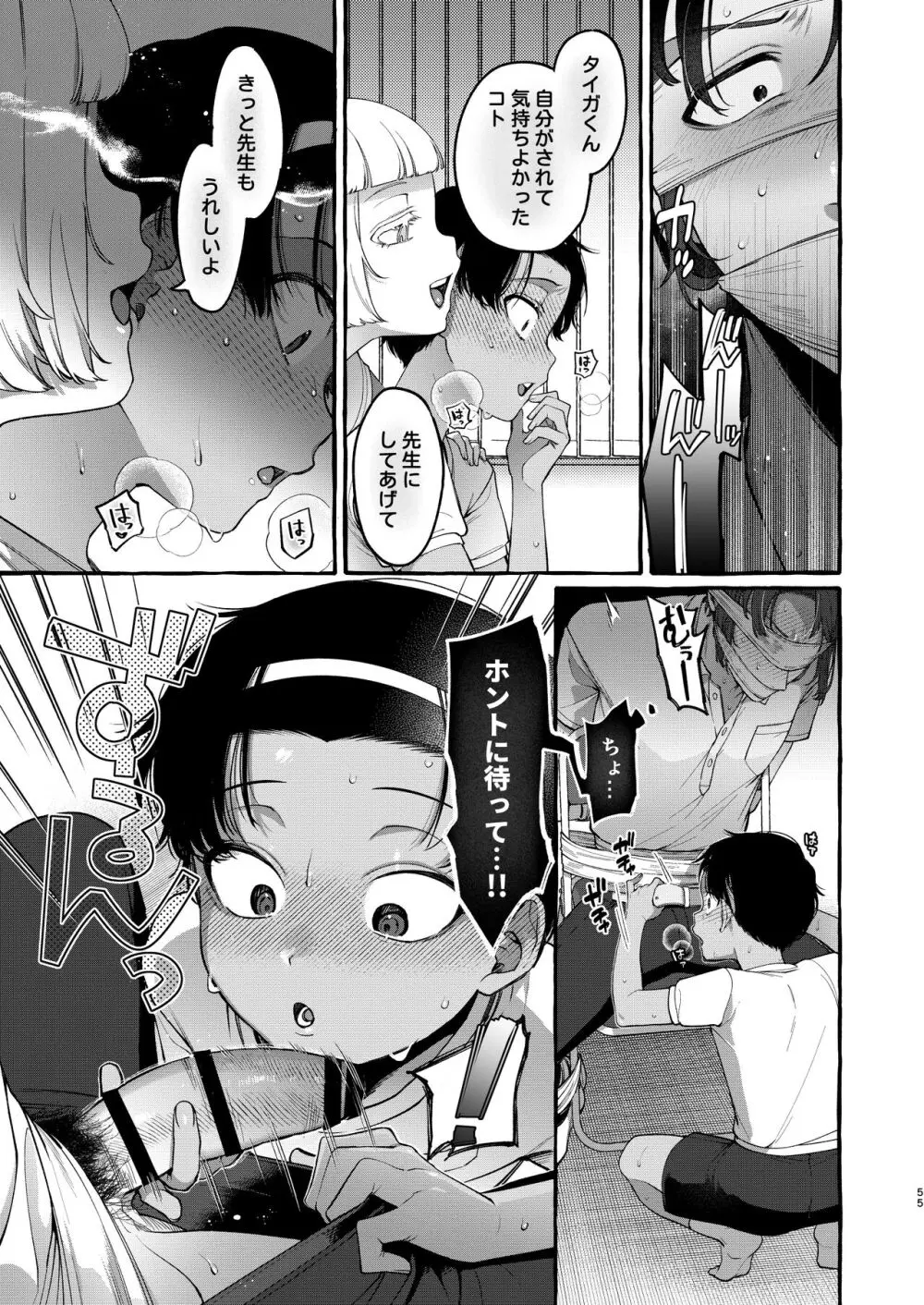 いじめっ子を理解らせて女の子にするまで