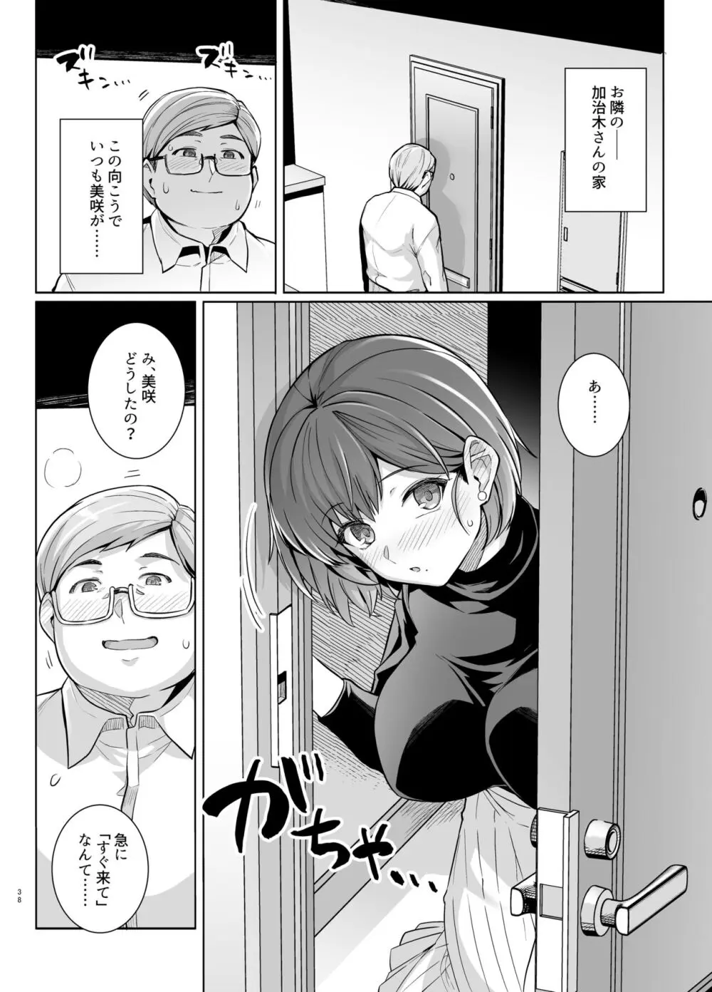 妻が他人の雌になるま裏