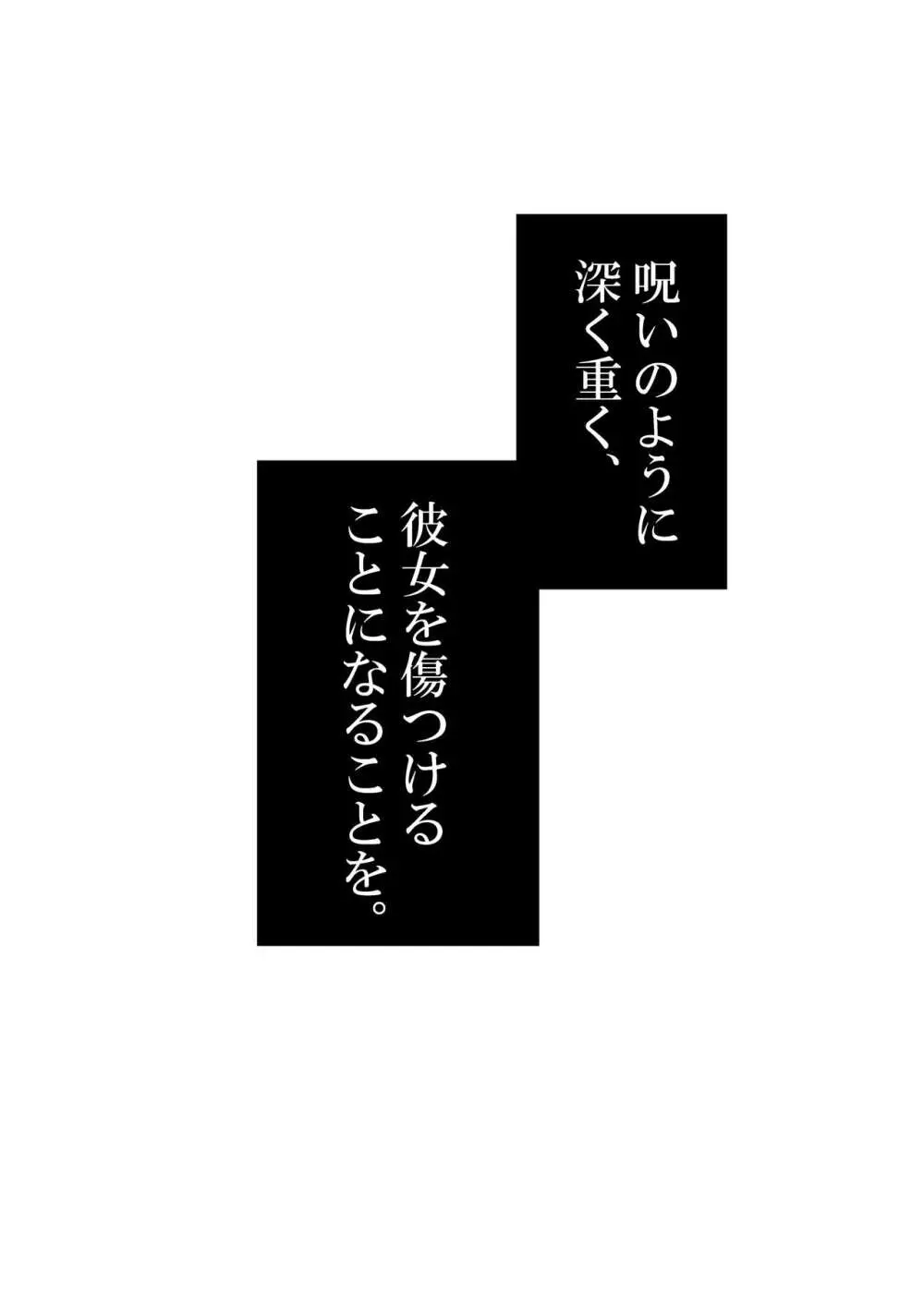 僕より樋口円香を傷つけられる存在はこの世界にない。