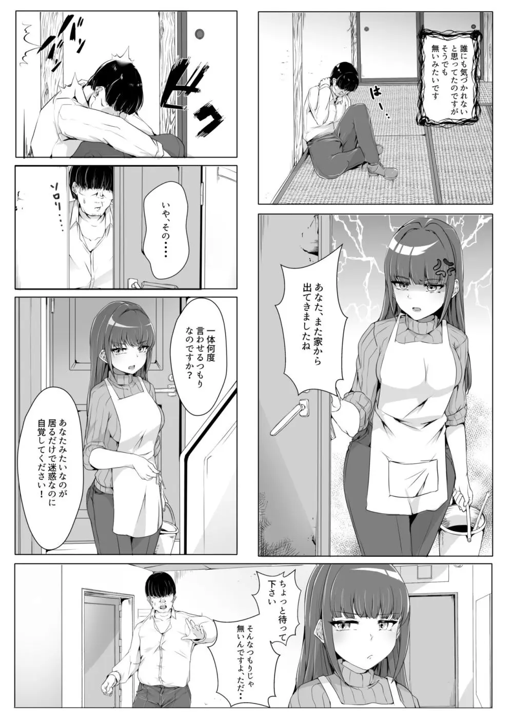 憑依カタログ～女のカラダが乗っ取られまくる合同本～